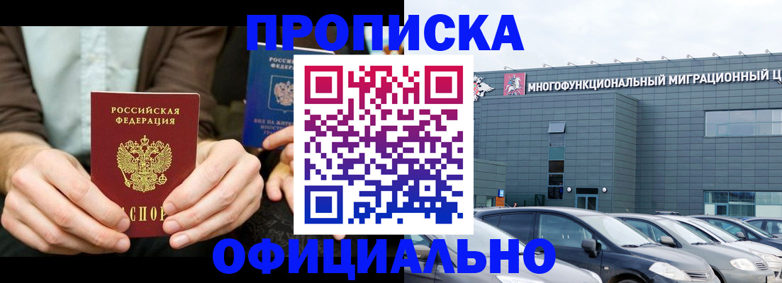 временная регистрация законно в Саратове