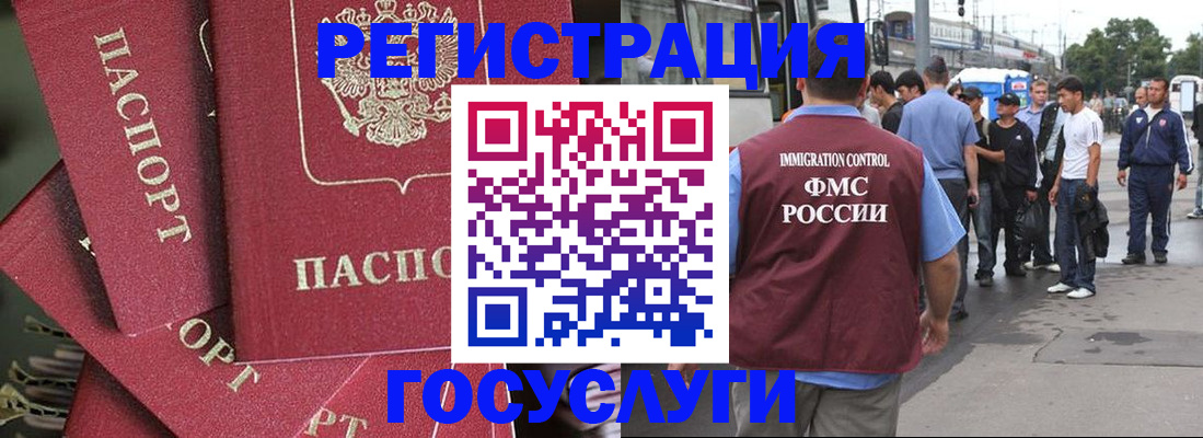 купить прописку в Саратове